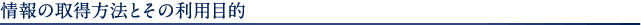privacy_01-2