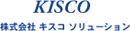 株式会社キスコソリューション