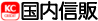 国内信販株式会社（现名乐天KC株式会社）